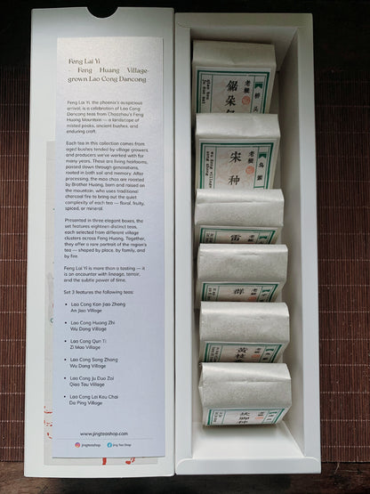 18 Luo Han - Feng Huang Lao Cong Dancong