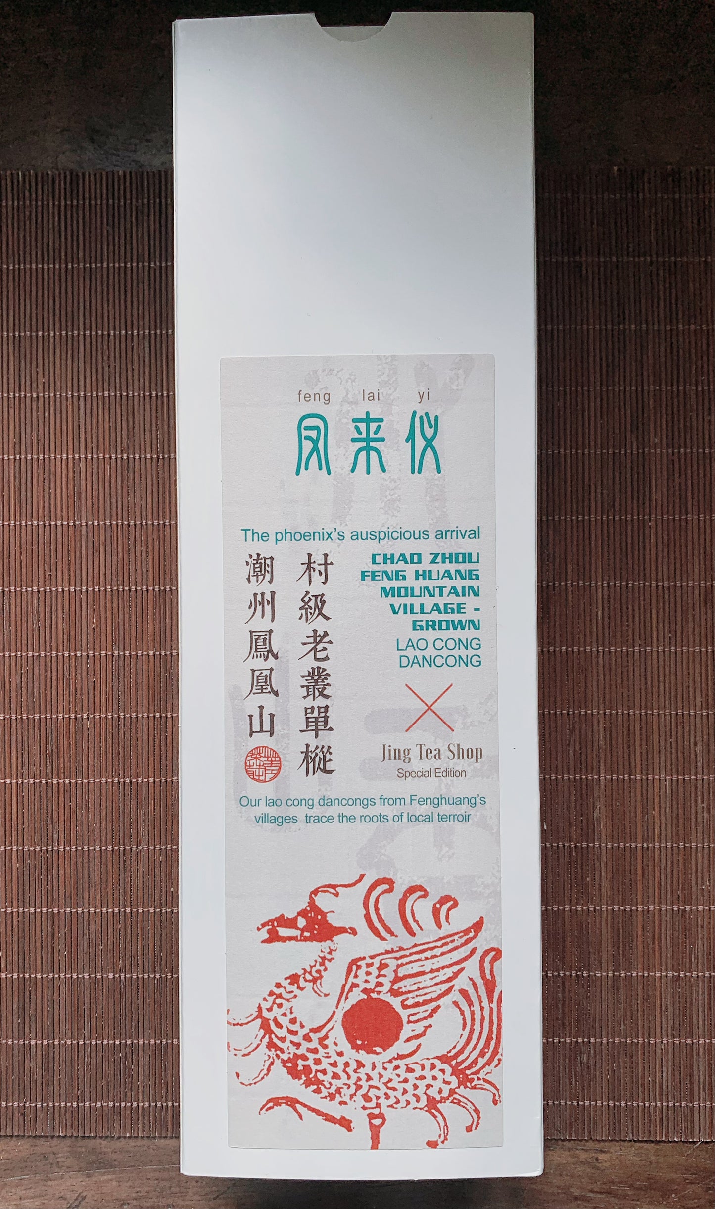 18 Luo Han - Feng Huang Lao Cong Dancong