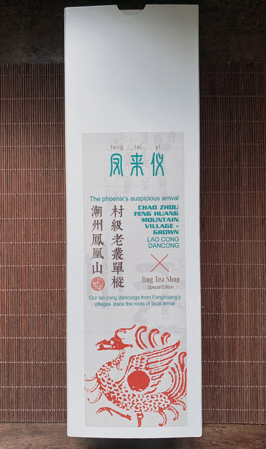 18 Luo Han - Feng Huang Lao Cong Dancong