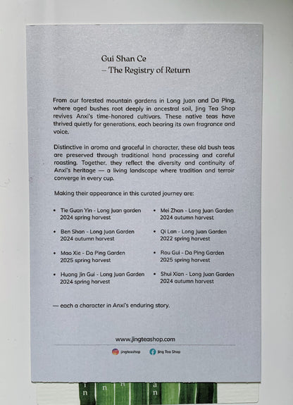 Gui Shan Ce - A focus on Anxi's ancestral varieties