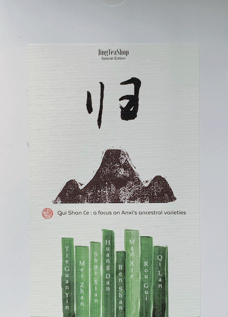 Gui Shan Ce - A focus on Anxi's ancestral varieties