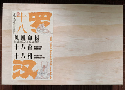 Feng Lai Yi - - Feng Huang Village-grown Lao Cong Dancong