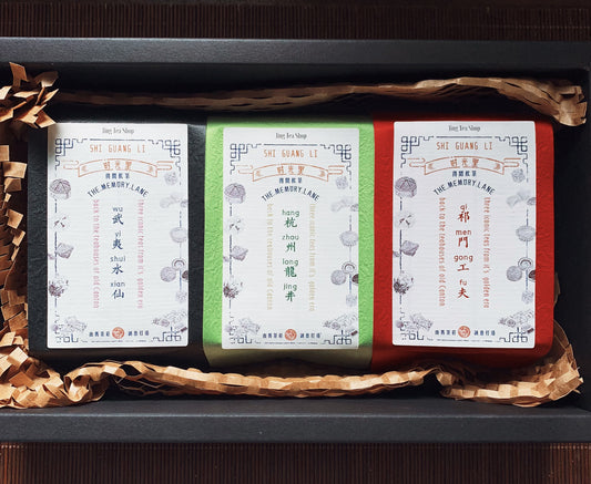 Shi Guang Li – The Time-honored Teahouse Collection of  Old Canton