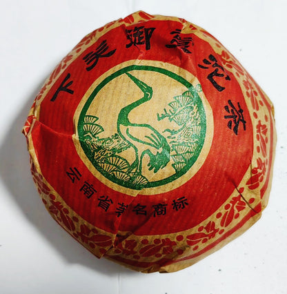 2005 Xia Guan Yu Shang Gong Tuo