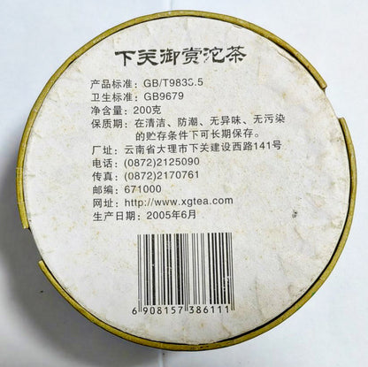 2005 Xia Guan Yu Shang Gong Tuo