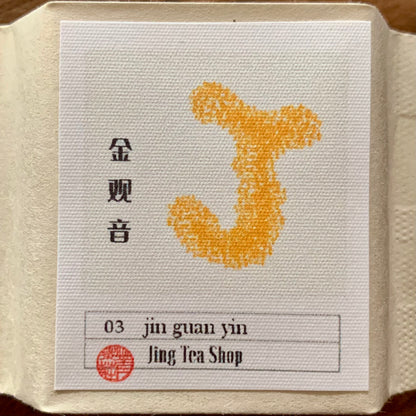 Anxi Long Juan Oolong — 8g Samples