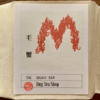 Anxi Long Juan Oolong — 8g Samples