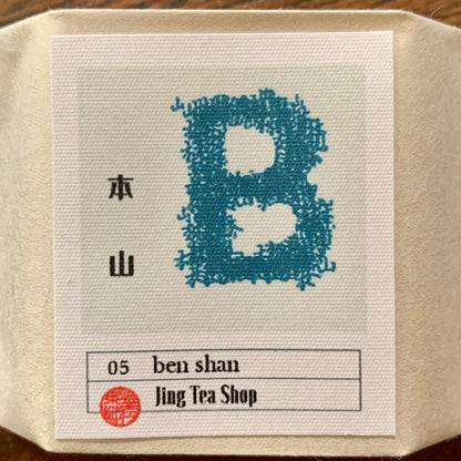 Anxi Long Juan Oolong — 8g Samples