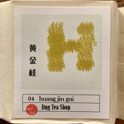 Anxi Long Juan Oolong — 8g Samples