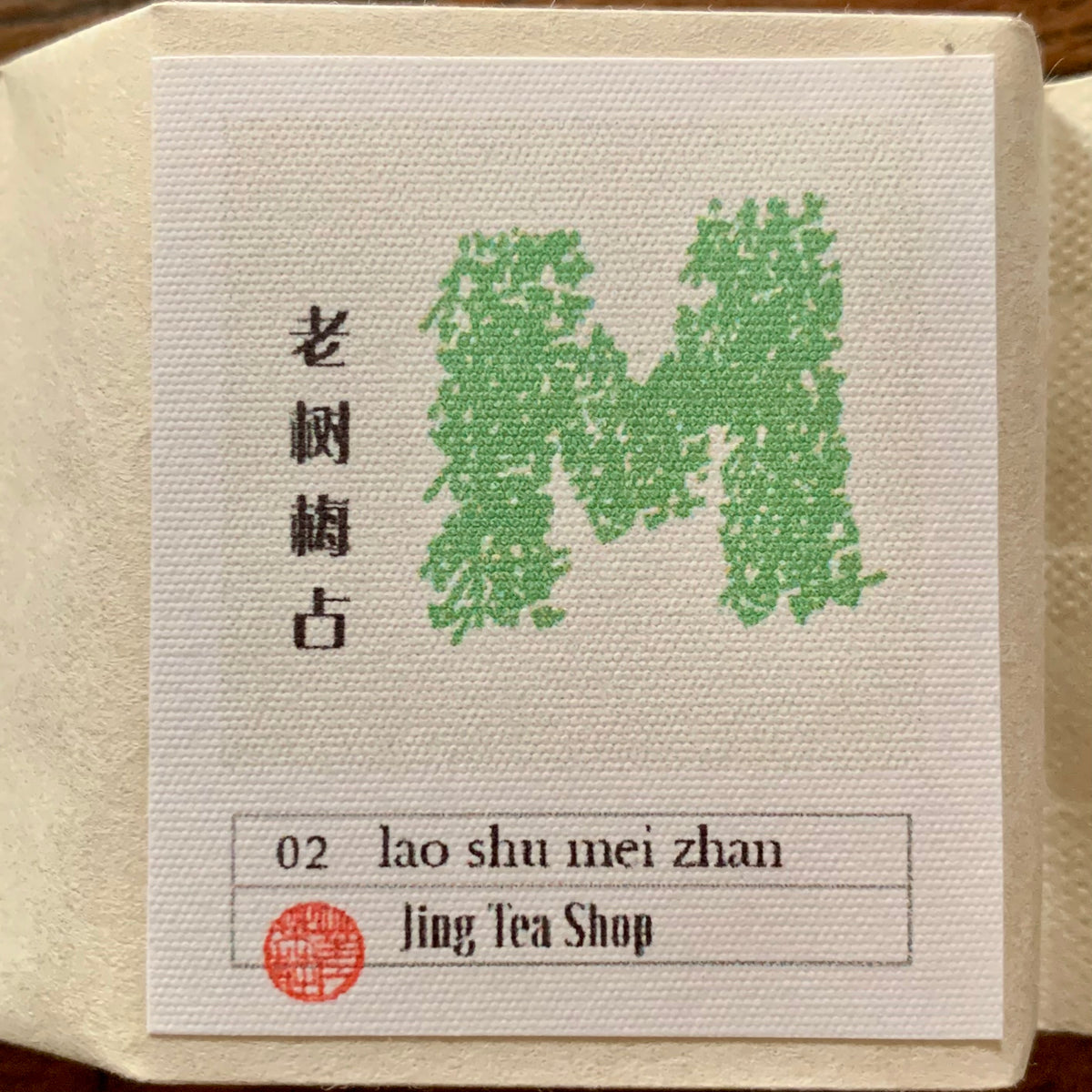 Anxi Long Juan Oolong — 8g Samples