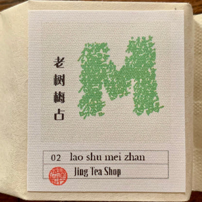 Anxi Long Juan Oolong — 8g Samples