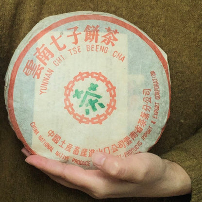 2003 Meng Hai Factory #7542 Zhong Cha Logo