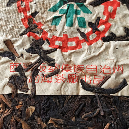 2001 raw puerh 7542 from Jing Tea Shop