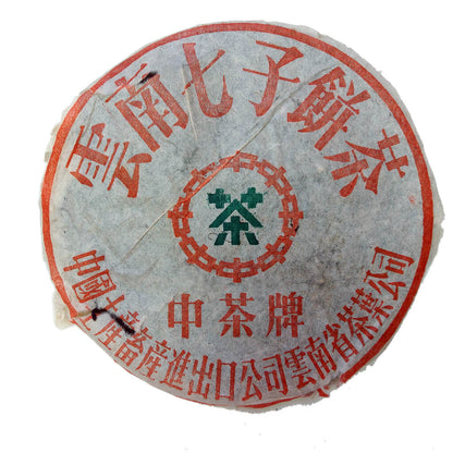 Aged raw puerh tea by Jing Tea Shop